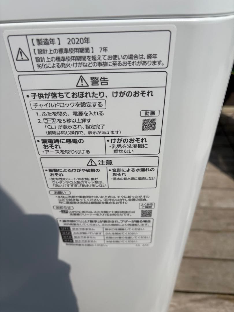 2020年製　Panasonic　 洗濯機 8kg　NA-FA80H8
