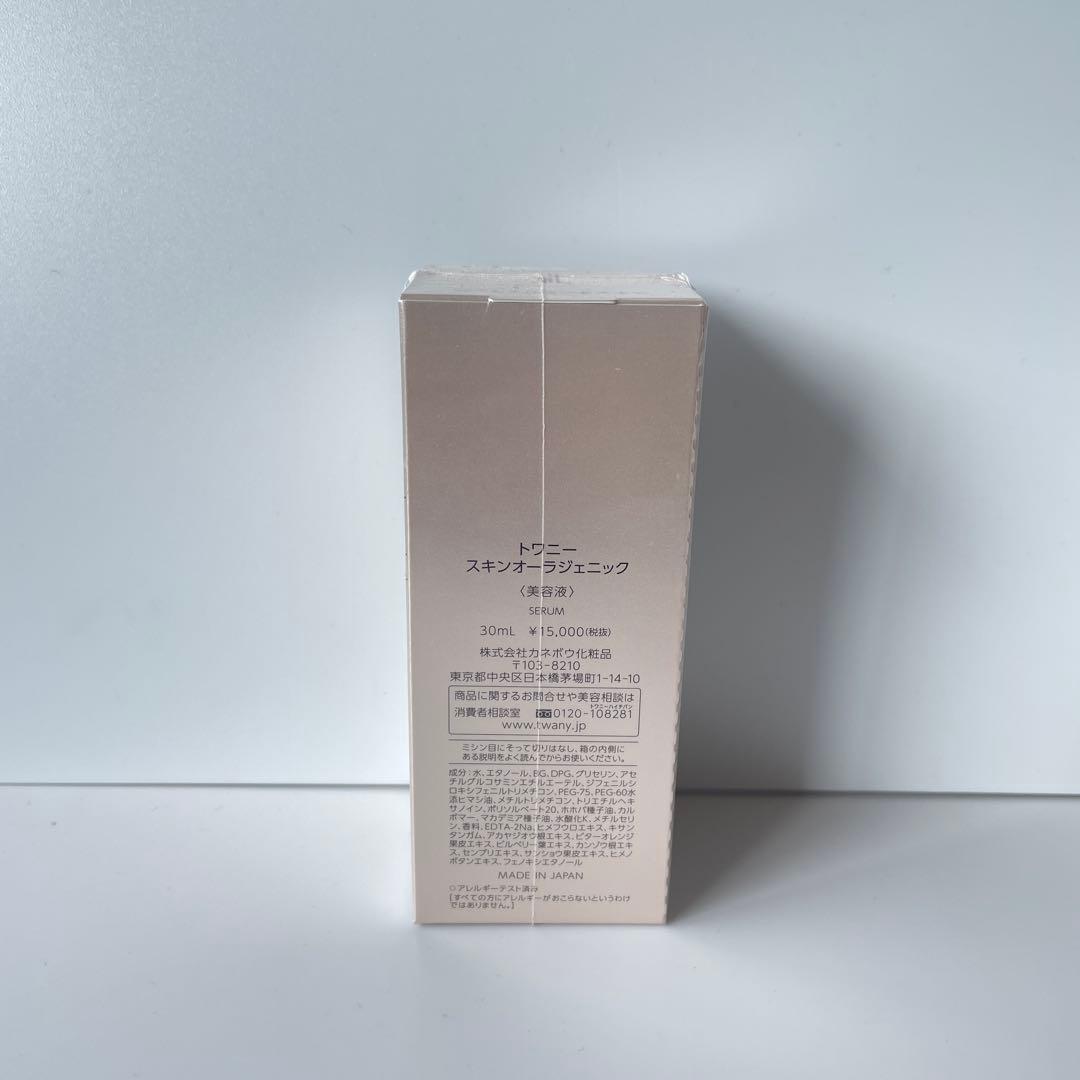 TWANY トワニー スキンオーラジェニック 美容液 30ml