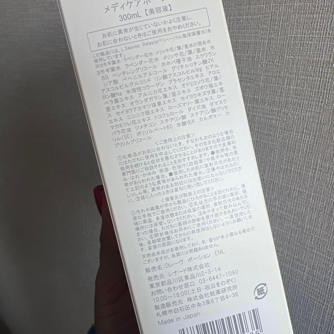 新品未使用品ドクターレーヴ　メディケアポーション300ml美容液