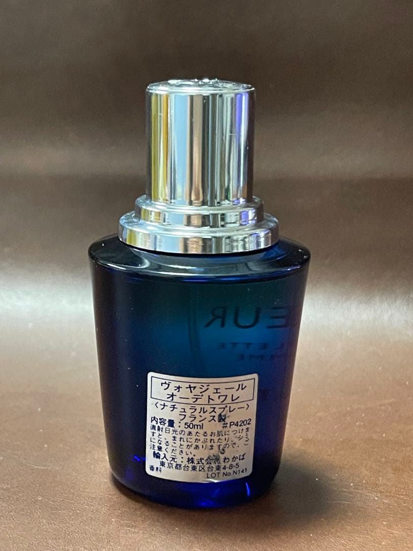 香水(男性用) JEAN PATOU VOYAGEUR POUR HOMME 50ml