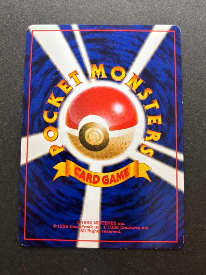 ポケモンカード 旧裏面 チャンピオンロード きのみ プロモ 4枚 A1-20