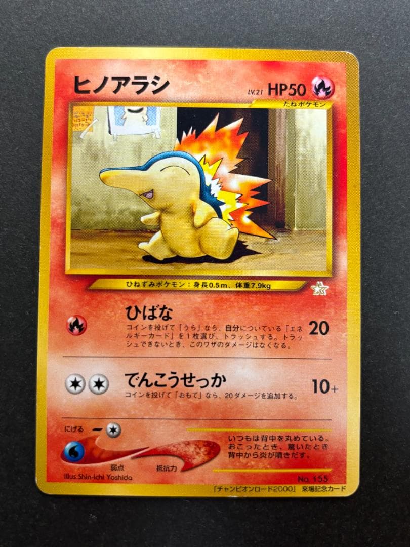 ポケモンカード 旧裏面 チャンピオンロード きのみ プロモ 4枚 A1-20