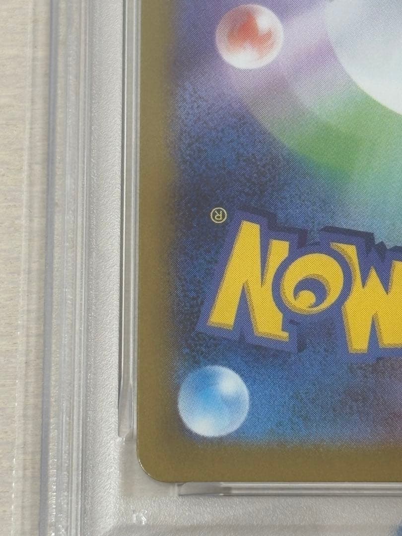 【PSA10】リオル 068/063 AR