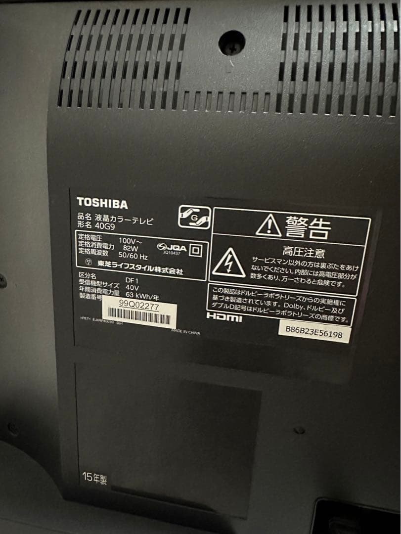 東芝 REGZA レグザ 40型/40インチ 40G9 液晶テレビ
