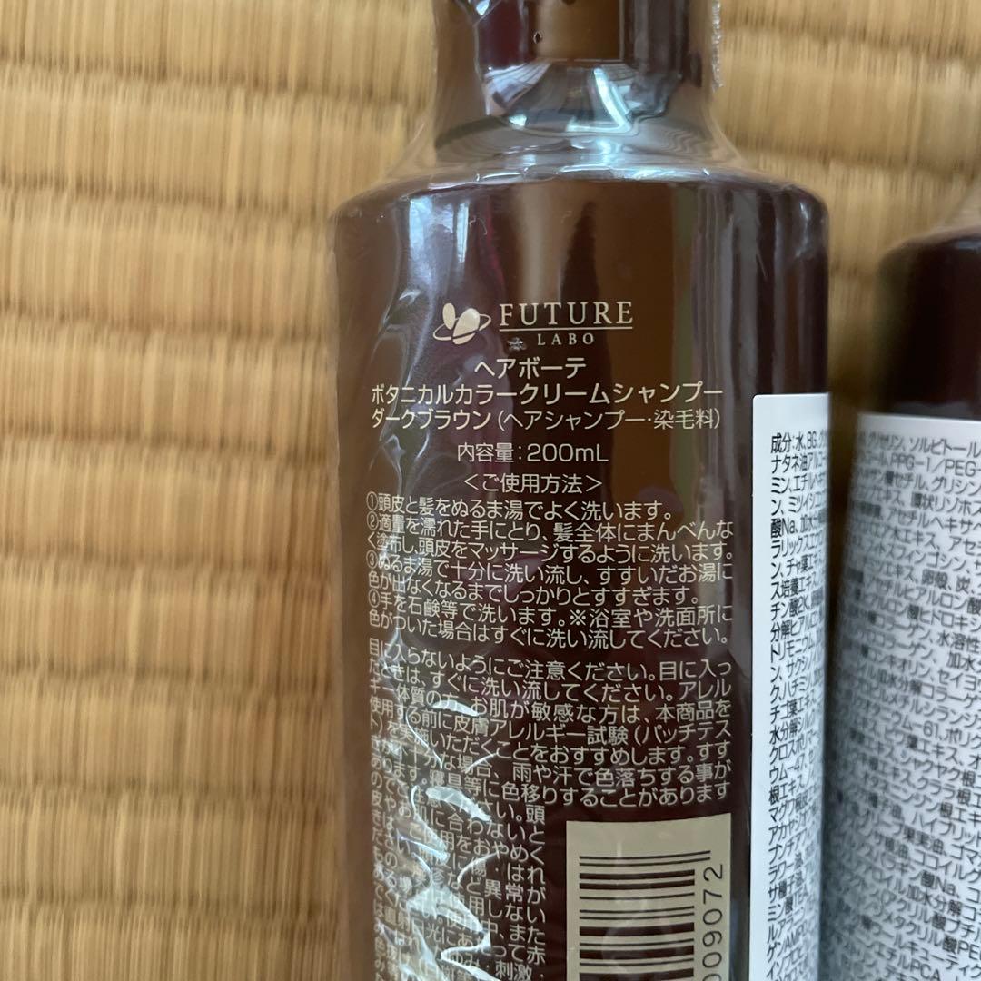 FUTURE ヘアボーテボタニカルカラークリームシャンプーダークブラウン✖️5本