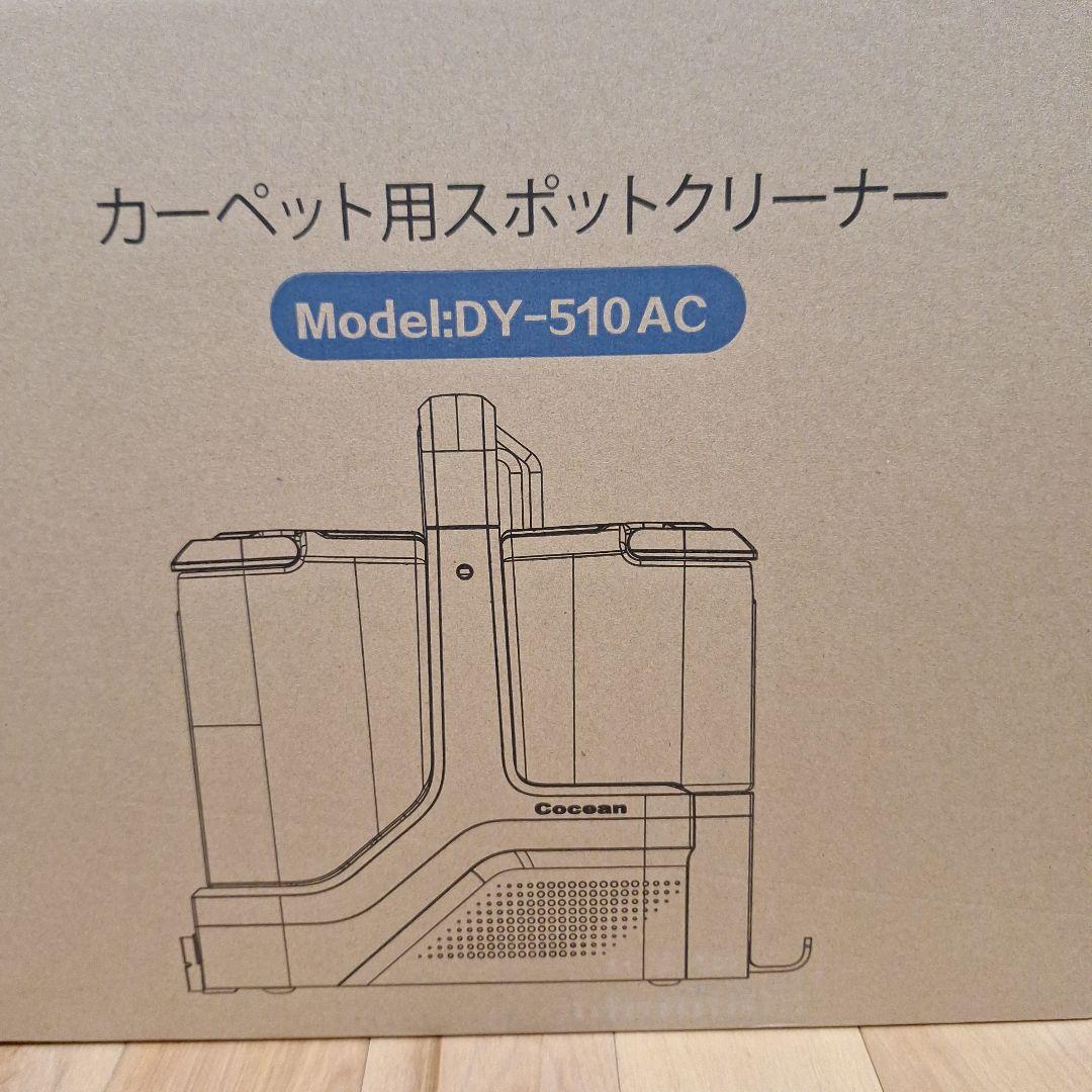 COCEANリンサークリーナー カーペットクリーナー 家庭用スチームクリーナー