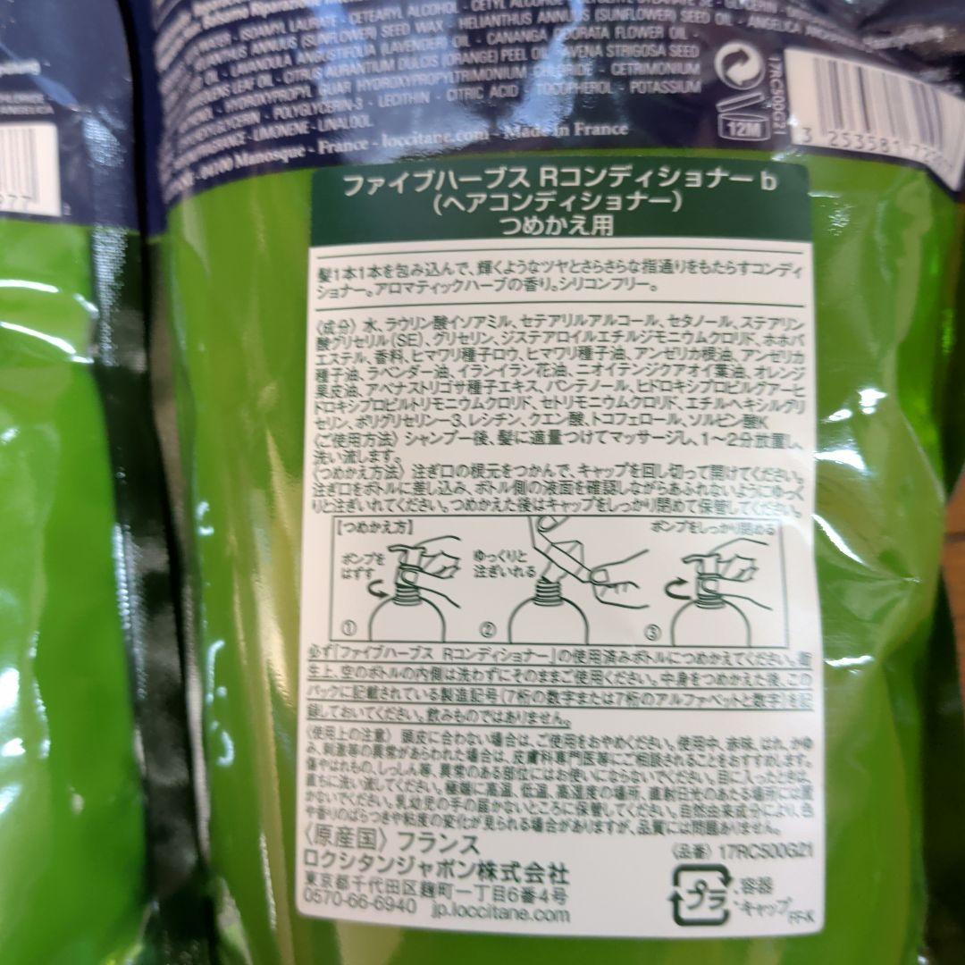 L'OCCITANE コンディショナー詰め替え 500ml 2個　サンプル6個