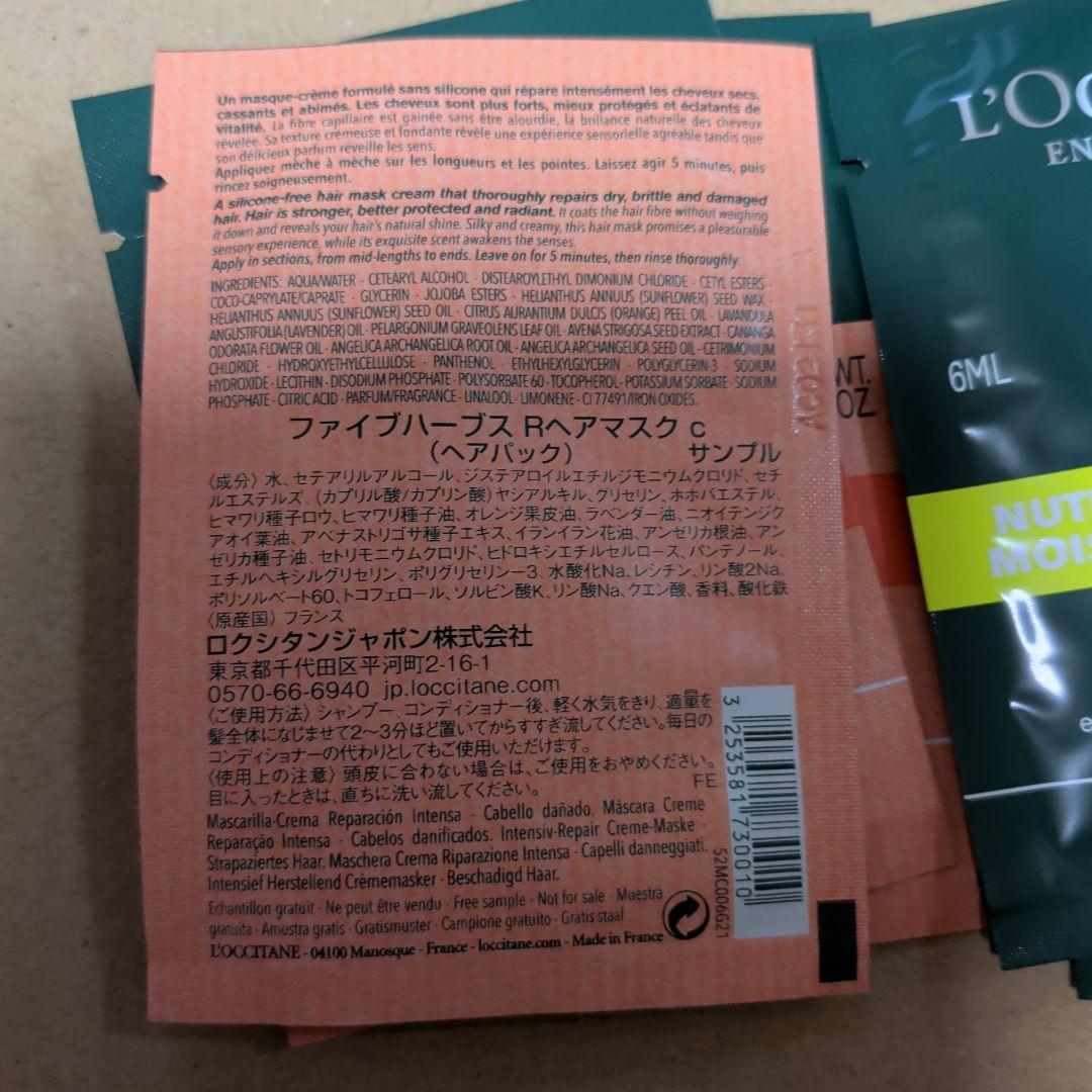 L'OCCITANE コンディショナー詰め替え 500ml 2個　サンプル6個