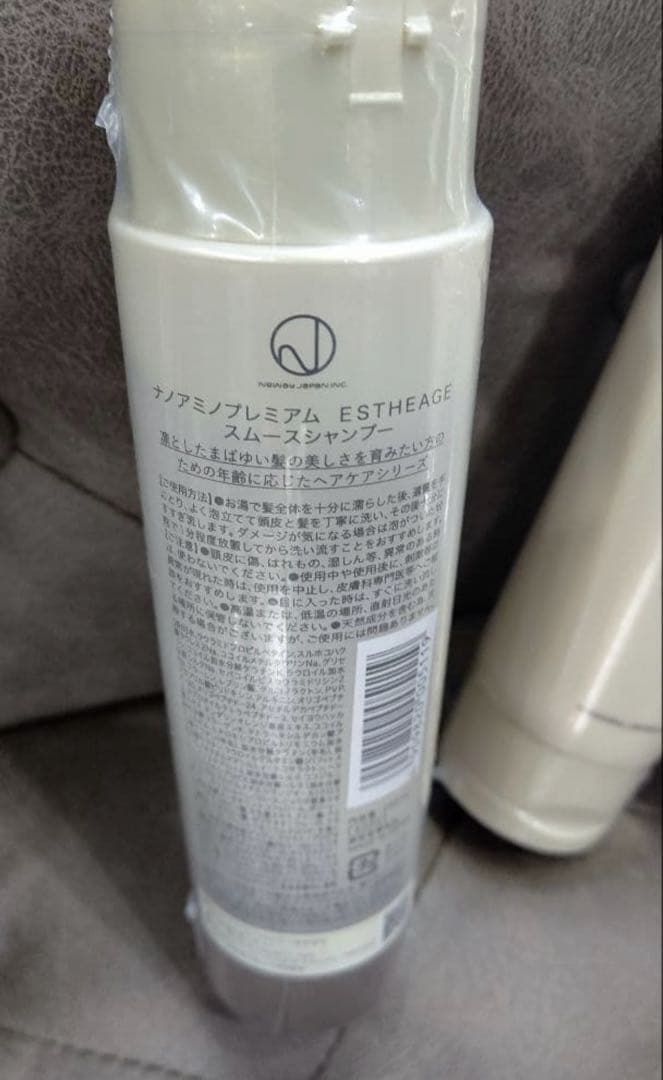 即日発送☆NANOAMINO エスタージュ シャンプー トリートメント セット