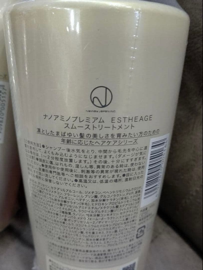 即日発送☆NANOAMINO エスタージュ シャンプー トリートメント セット