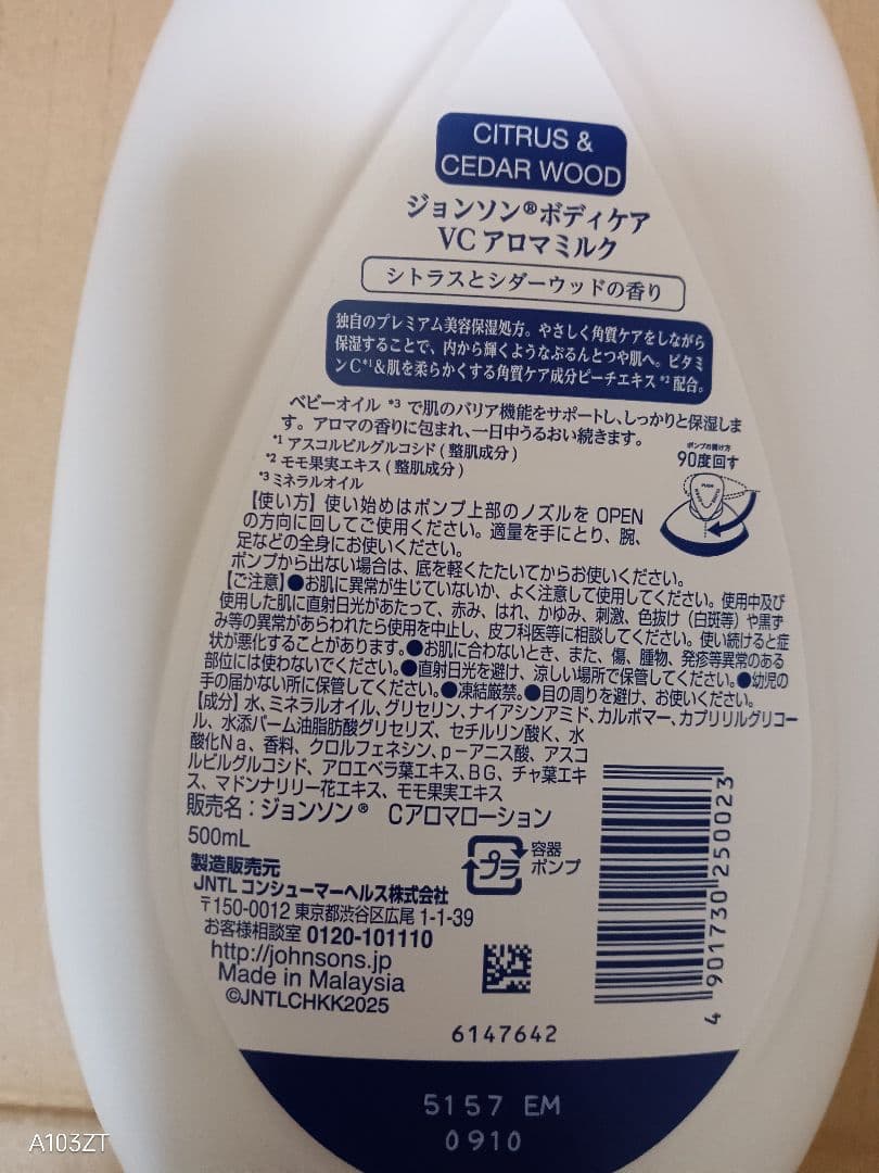 ジョンソンボディケア エクストラケアアロマミルク 500ml 12個