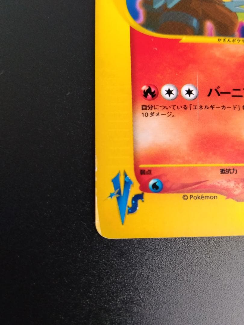 R団のエンテイ ★ ポケモンカード★