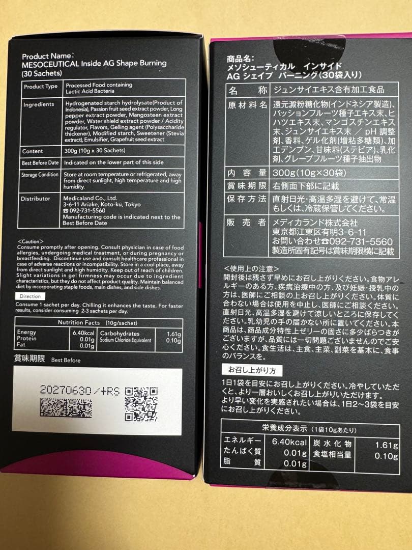 AGシェイプ2箱