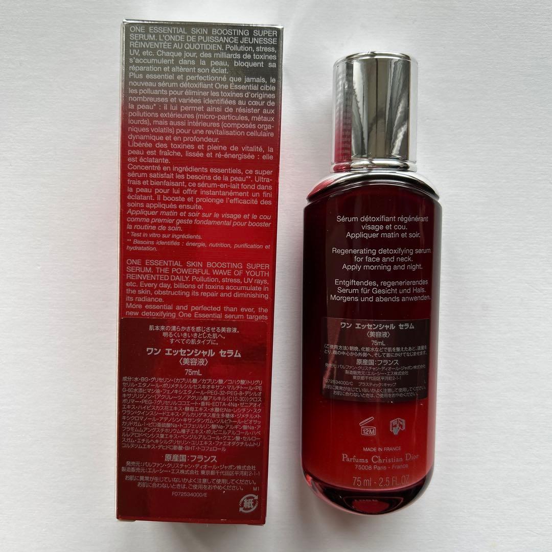 Dior ワンエッセンシャルセラム美容液75ml