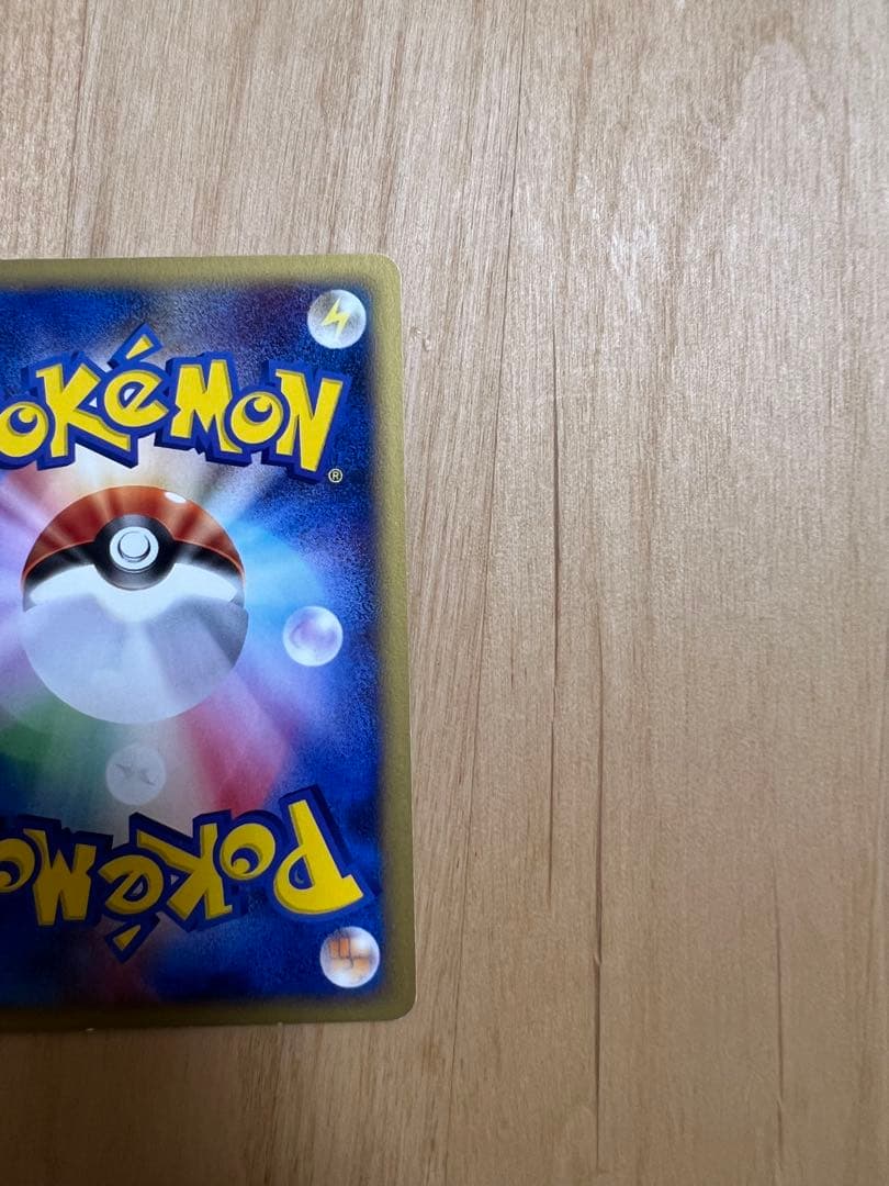 ピカチュウ　ポケモンカード