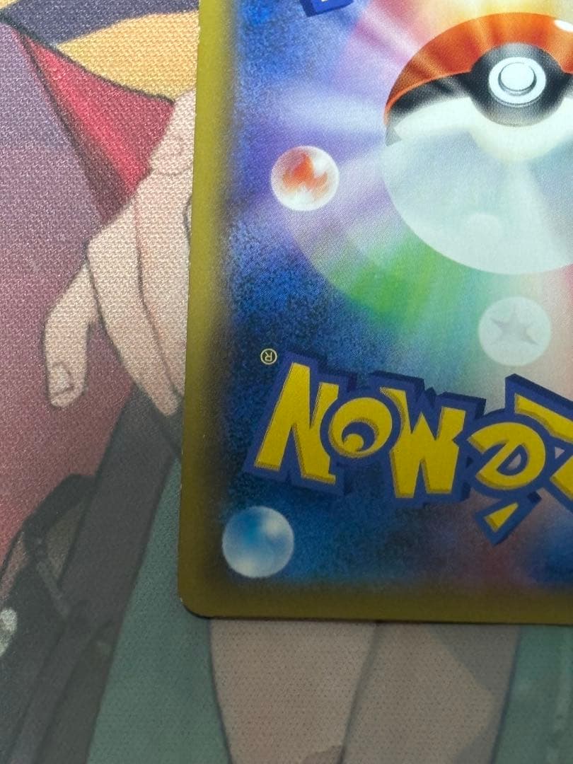 ポケモンカード引退品　エリカのおもてなしsr