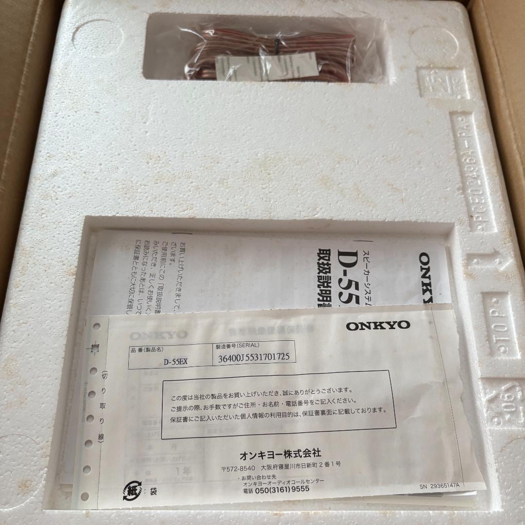 ONKYO D-55EX(D) スピーカーシステム