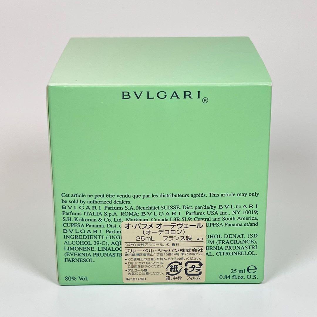 新品未使用　BVLGARI ブルガリ　オ・パフメ　オーテヴェール　オーデコロン