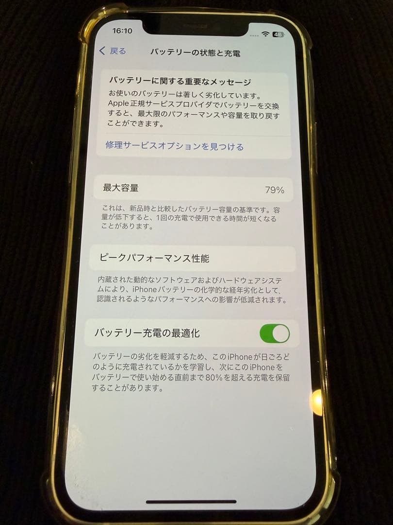 iPhone12 64GB 白　ホワイト　18.6.1
