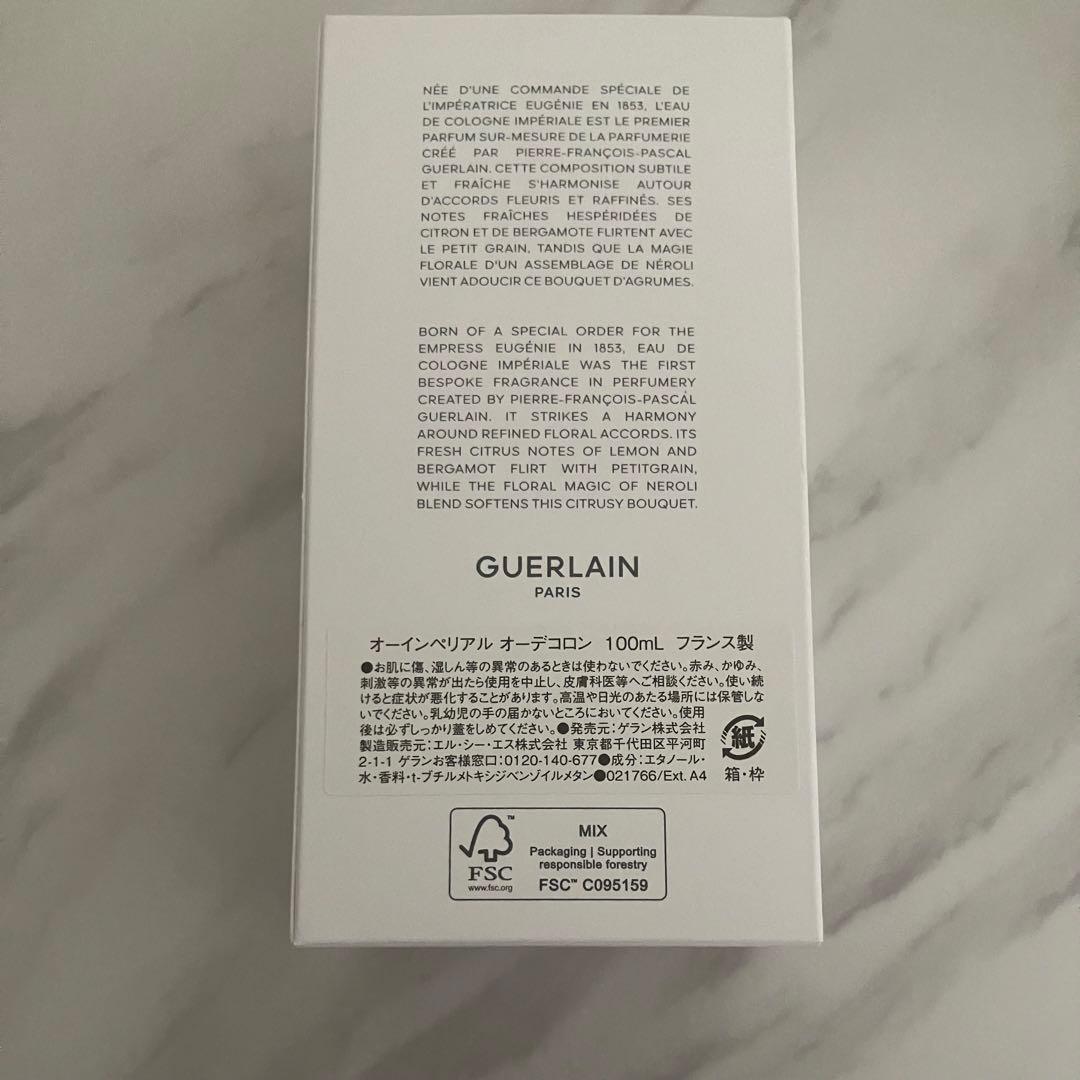 【新品同様】GUERLAIN / オーインペリアルオーデコロン 100mL