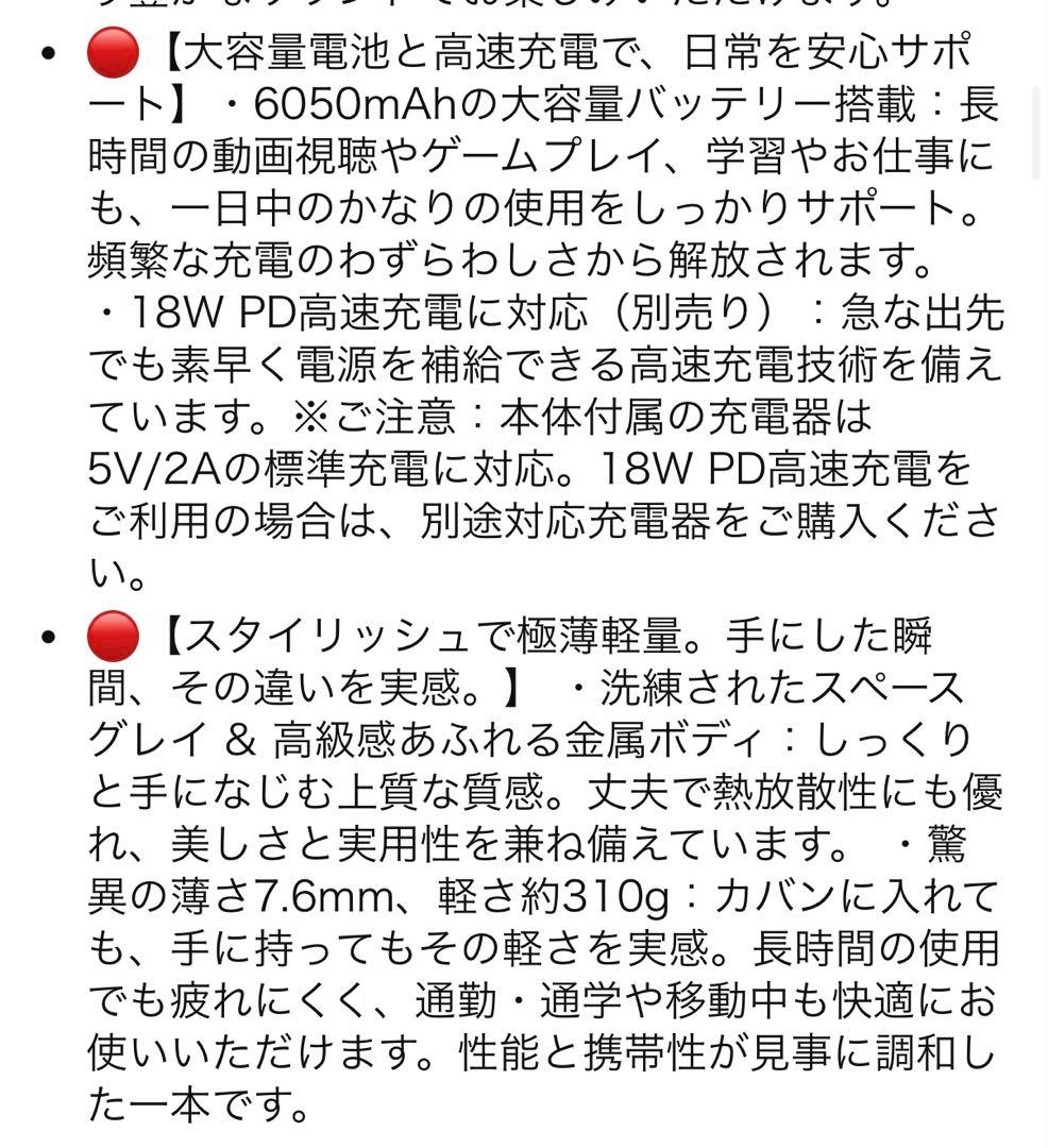 タブレット 8インチ Android 15、MTK Dimensity 7300