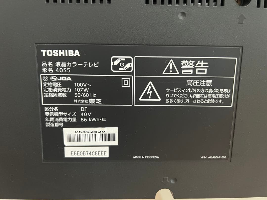 TOSHIBA REGZA デジタルハイビジョン液晶テレビ 40v型 40S5