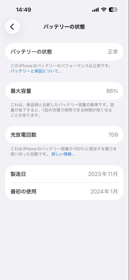 《iPhone 15 pro》 256gb 画面に線 動作OK