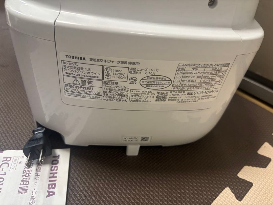 TOSHIBA RC-18VRV炊飯器 1.8L 2024年製 動作品