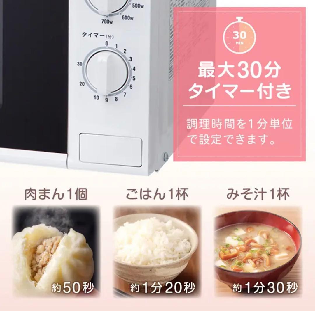 新品未使用電子レンジ　17L 60Hz西日本用 マクスゼンMAXZEN