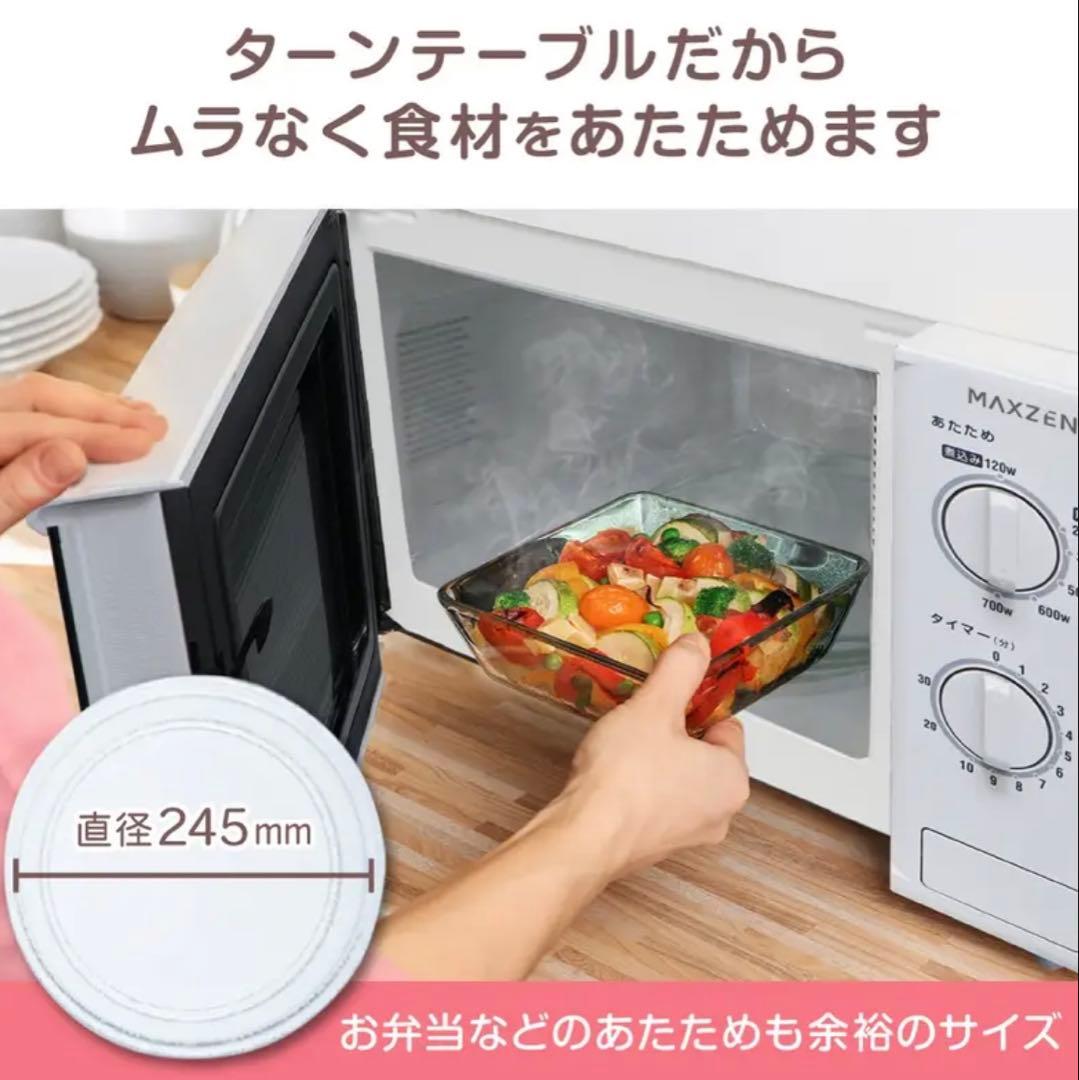 新品未使用電子レンジ　17L 60Hz西日本用 マクスゼンMAXZEN