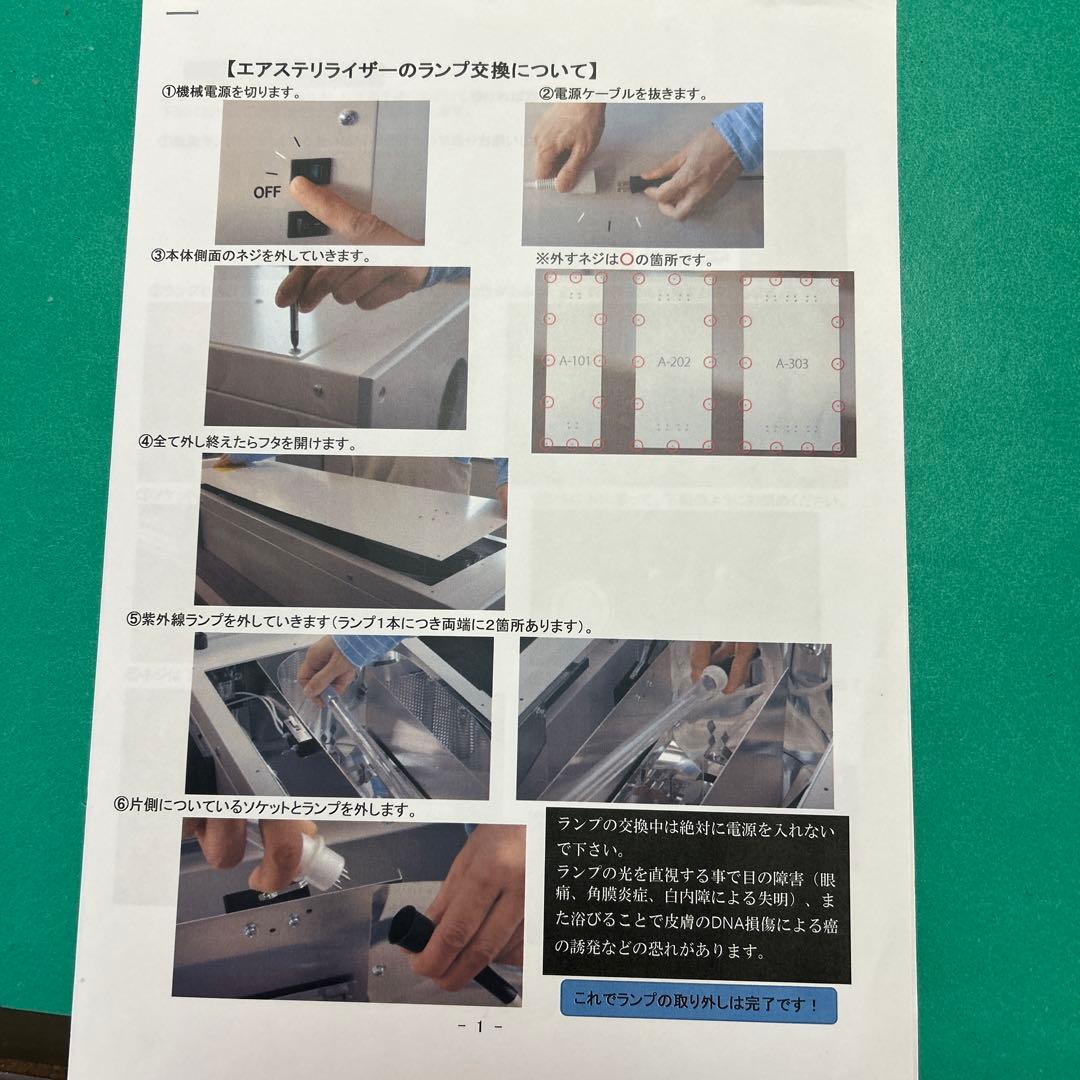 花粉症シーズンにUVC エアステリライザー殺菌ランプ型空気清浄装置A-101W