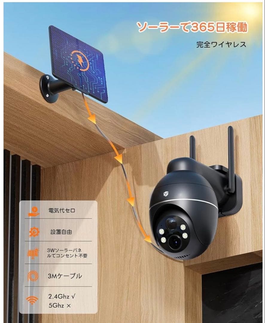 防犯カメラ 800万画素 ソーラー 家庭用 4k 監視カメラ 人体検知/警報通知