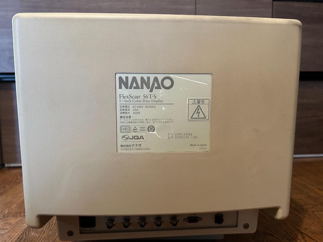 NANAO17インチ トリニトロンブラウン管モニターFlexScan 56T・S