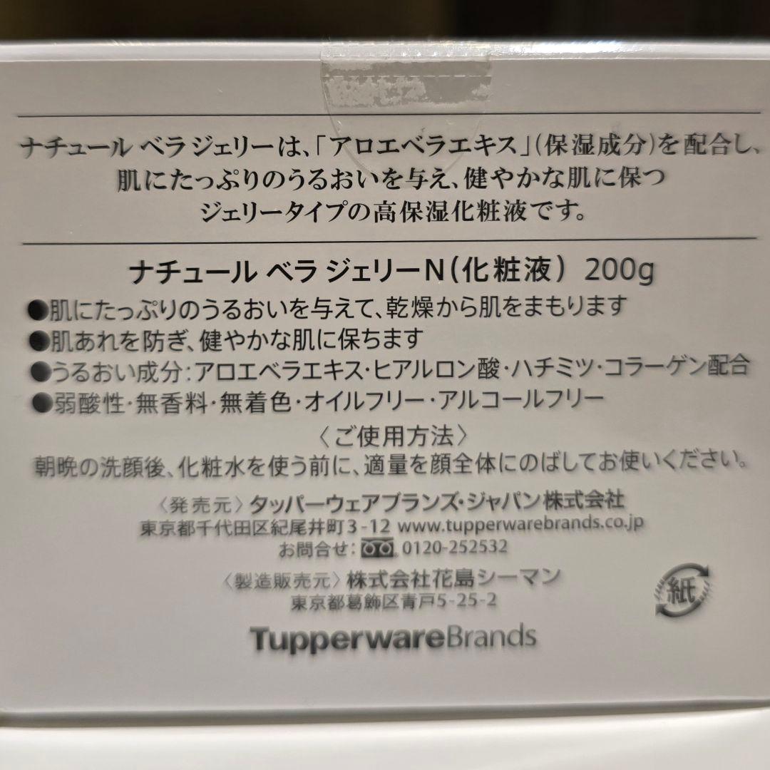 ◼️新品◼️ナチュールベラ ジェリーQサイズ