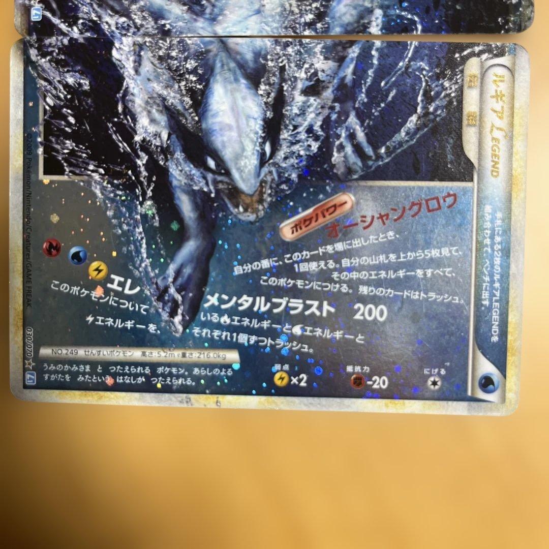 ルギアLEGEND ☆ L1 ソウルシルバーコレクション 030/070