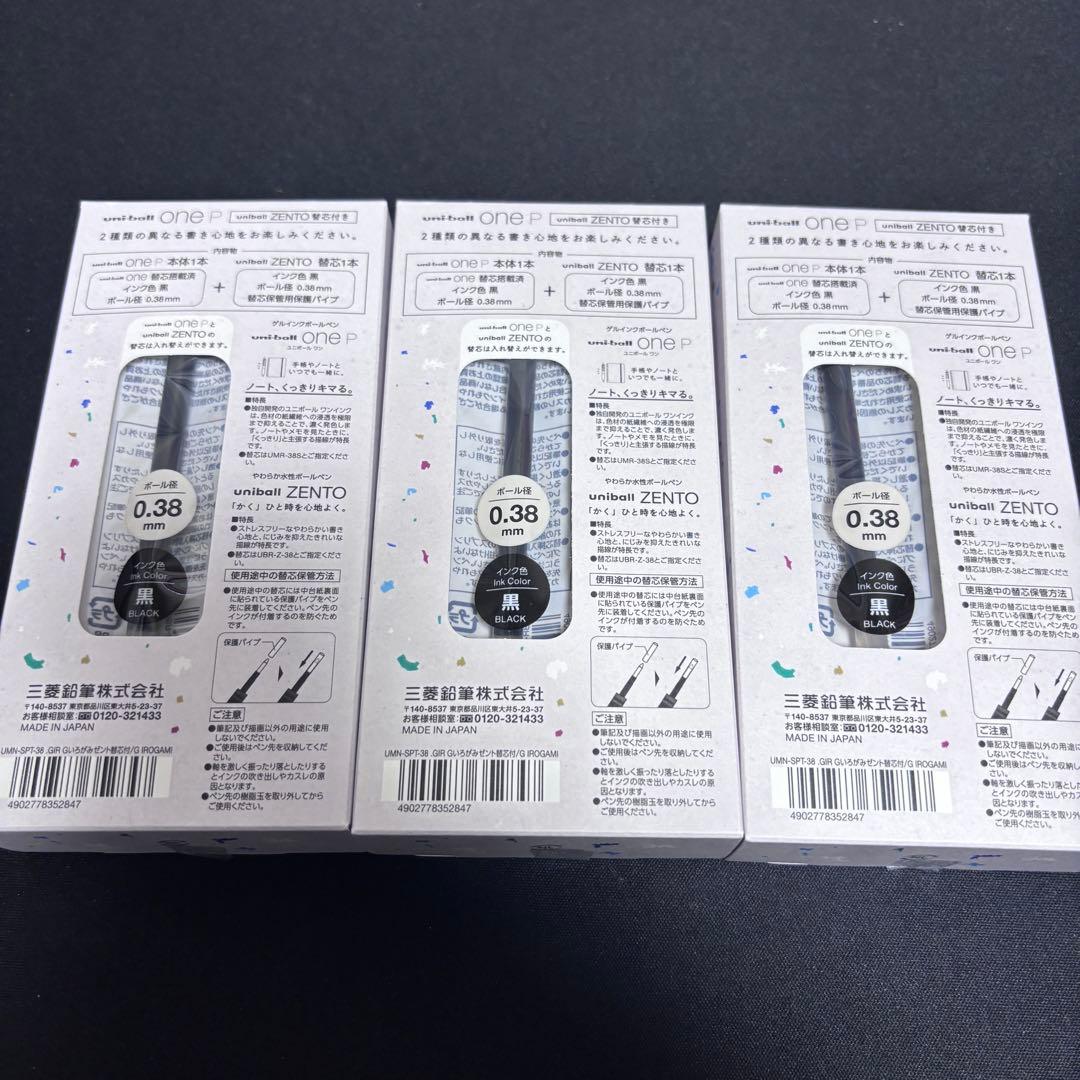 ユニボール ZENTO ワンP 限定品 0.38mm いろがみ ゼント 3本