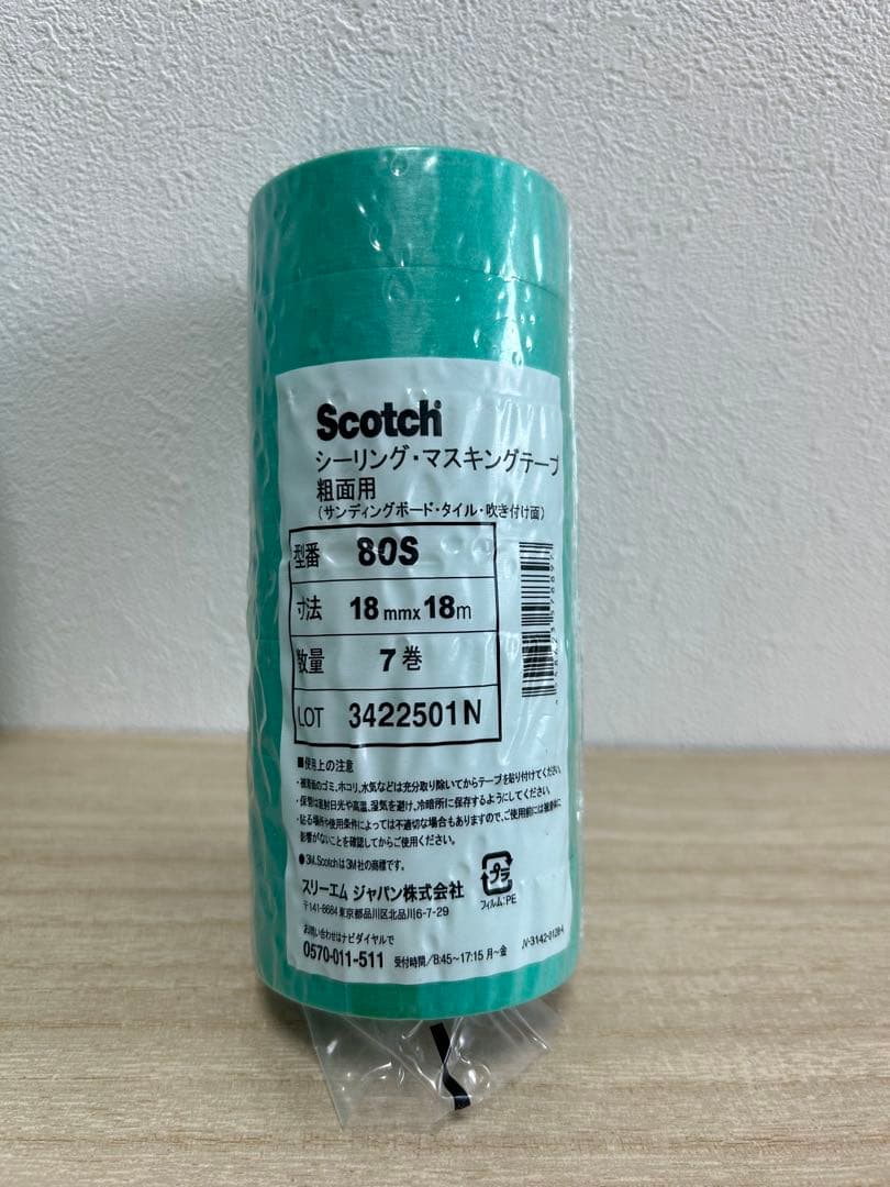 【20本】Scotch マスキングテープ 80S 18mm×18m 7巻セット