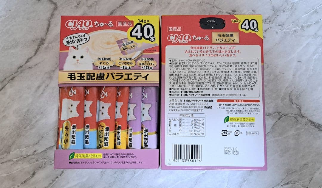 ふくまる様用【おまとめ限定品】☆ちゅ～るBOX ⑧種 計308本♪☆