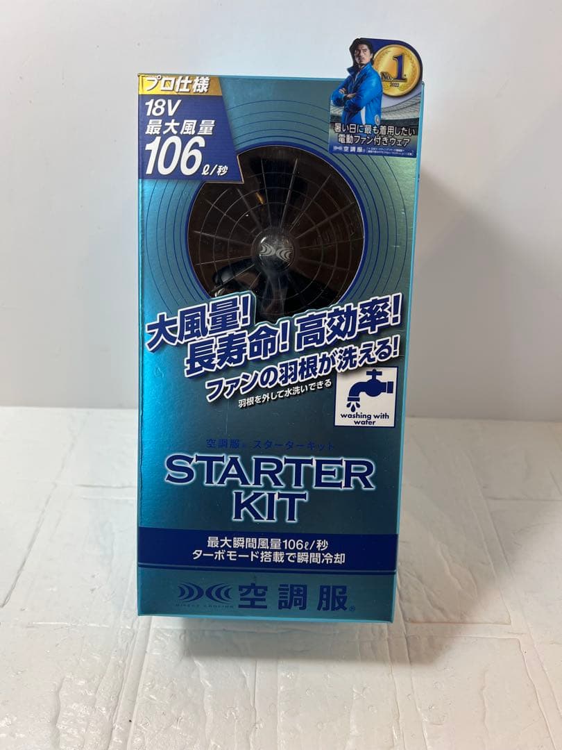 10回ほど使用。㈱空調服　スターターキット
