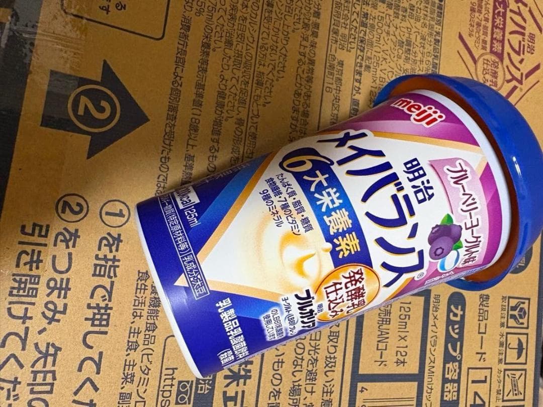 明治 メイバランス カップ ブルーベリーヨーグルト味 １２５ｍｌ【48個セット】