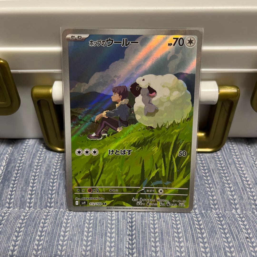 ポケモンカード　AR 引退品　③