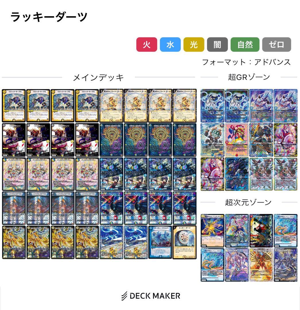 CS入賞　ラッキーダーツ　三重スリーブ、改造パーツ付き