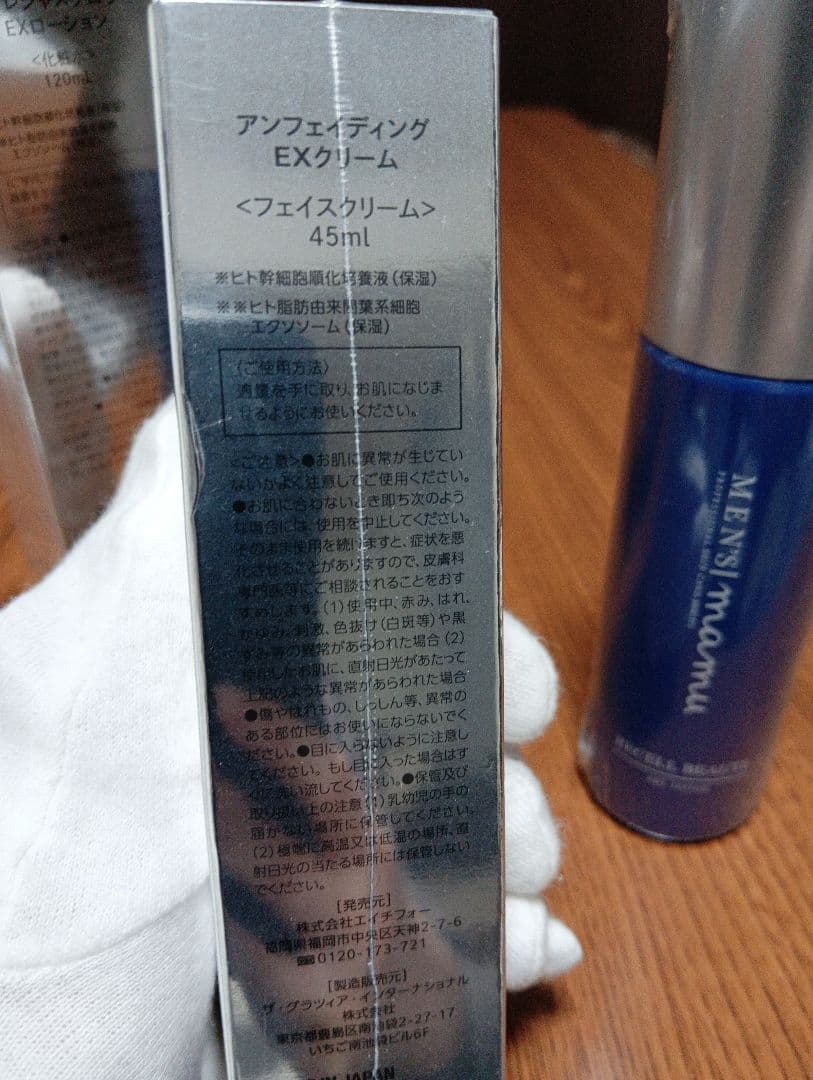 『新品未開封』mamu medical 化粧水＆乳液 ３点セット