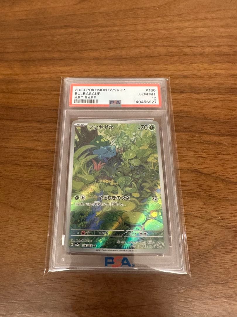 ミュウツー アートレア Gem Mint 10 他3点のPSA10セット