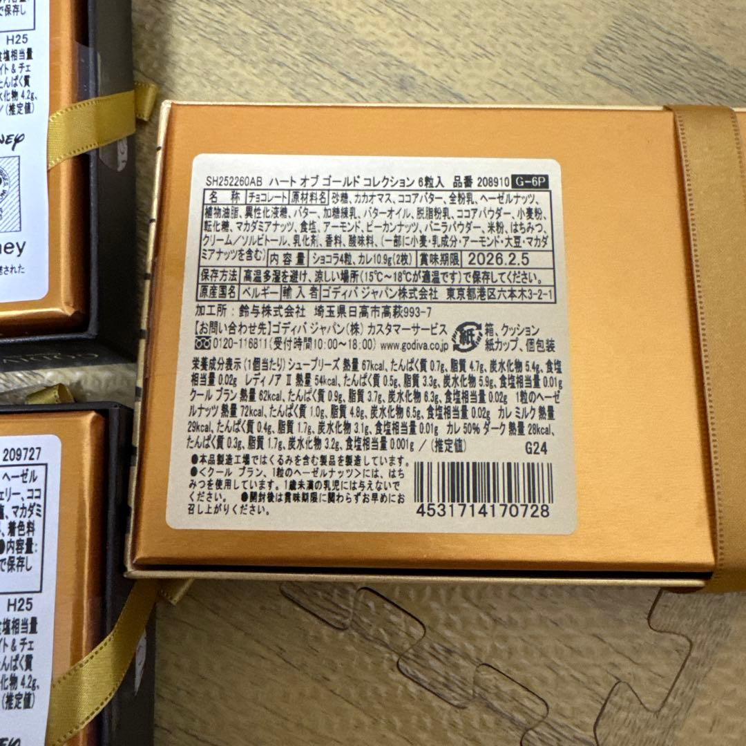 ゴディバチョコレート、グッズ詰め合わせ