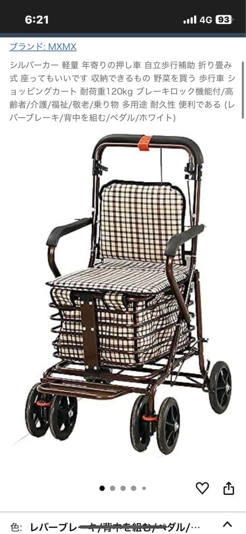 折り畳めるシルバーカー‼︎