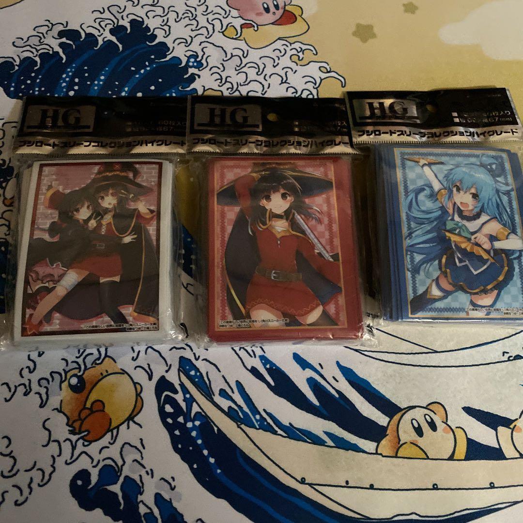 この素晴らしい世界に祝福を! サプライ まとめ売り バラ売り不可 値下げ可能