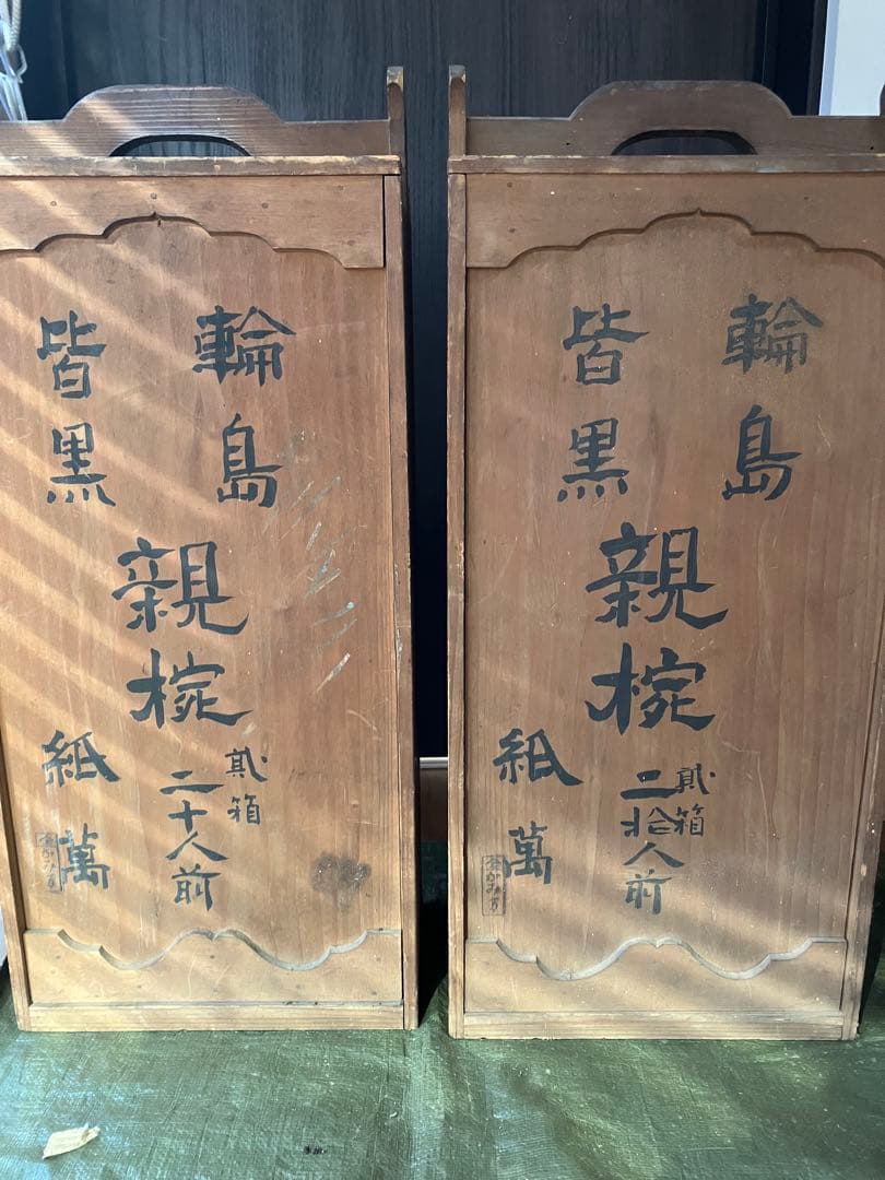 輪島塗　親椀 大小組×2セット