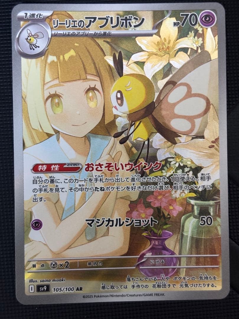 ポケモンカード4枚セット arまとめ売り