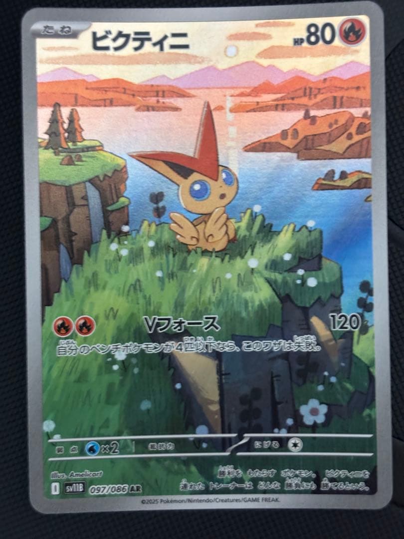 ポケモンカード4枚セット arまとめ売り